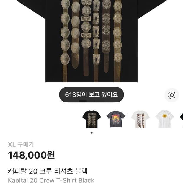 캐피탈 벨트 프린팅 티셔츠 새상품 팝니다.