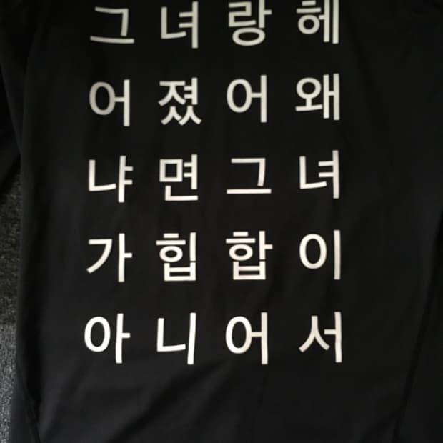 단종] 한글날 에디션