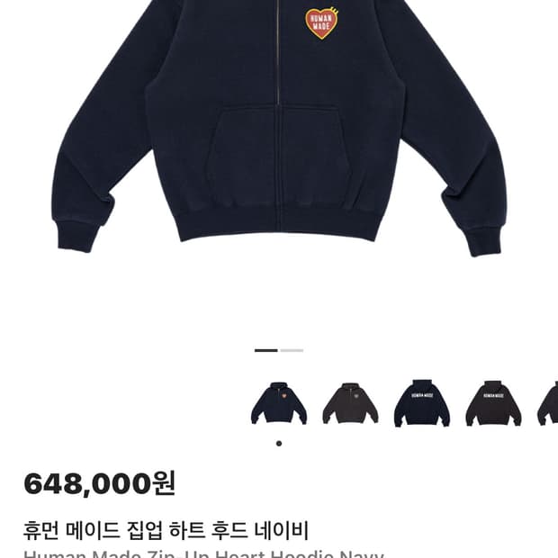 휴먼메이드 후드집업 L