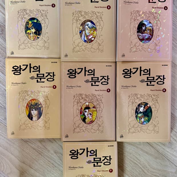 왕가의 문장 -나알강의 소녀 