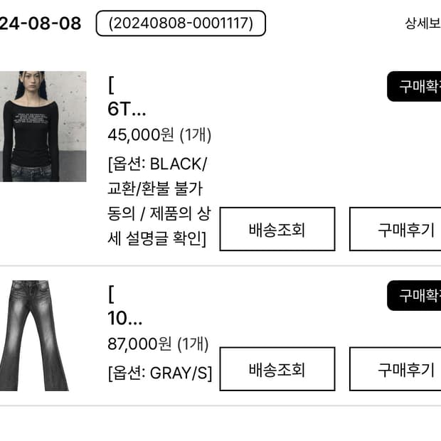 보헤미안서울 부츠컷 데님 팬츠 그레이