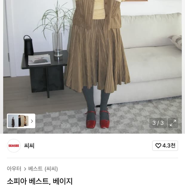 씨씨 (SEASEE) 소피아 베스트 스커트 세트 베이지