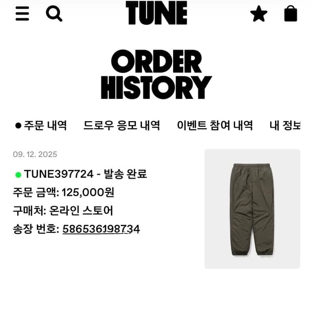 나이키 x 드레이크 녹타 우븐 트랙 팬츠 카고 카키 판매