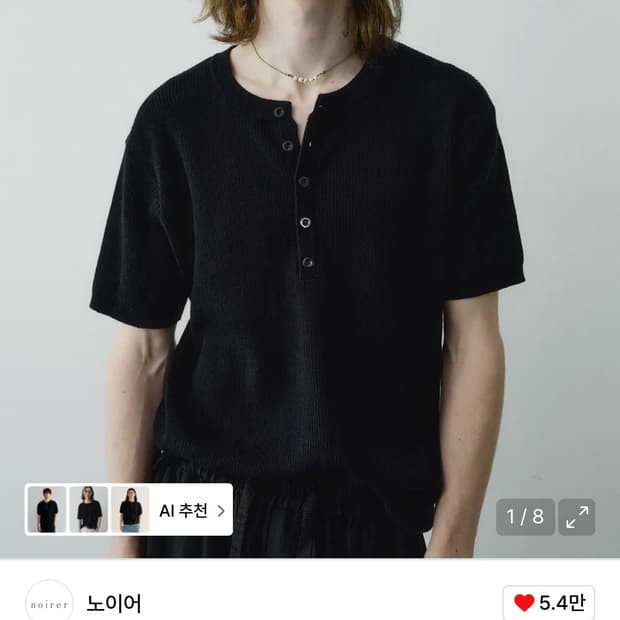 노이어 리브드 헨리넥 하프 니트 (블랙) 50 사이즈