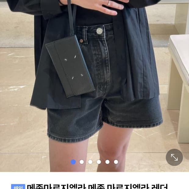 마르지엘라 장지갑