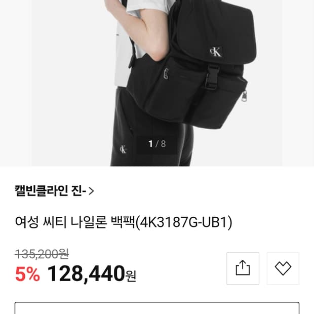 새상품급)캘빈클라인 진 여성 씨티 나일론 백팩

오염 하자 없이 깨끗해요