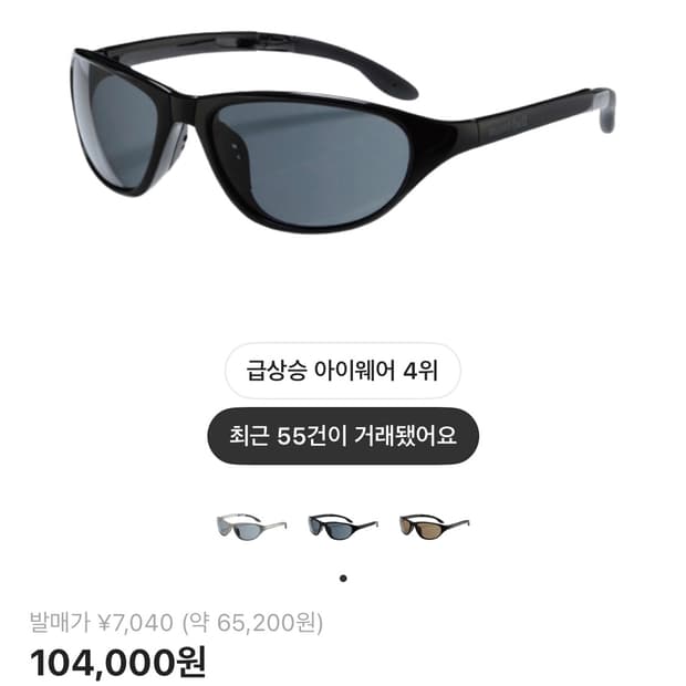 몽벨 트레킹 선글라스 블랙 그레이 미개봉