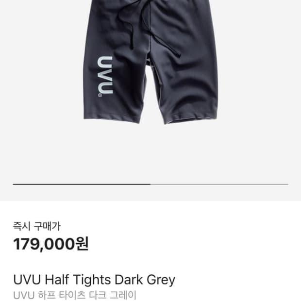 uvu 그레이 타이즈 M