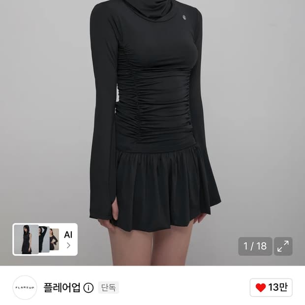 플레어업 Hooded High Neck Long Dress 블랙