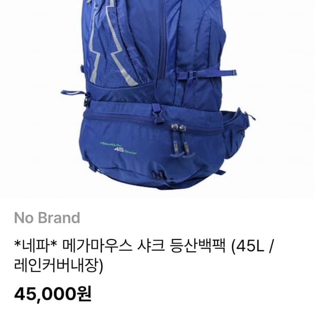 네파 대용량 메가마우스 샤크 배낭 45L