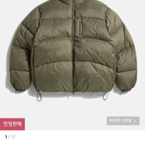 에스피오나지 패딩XL 새제품