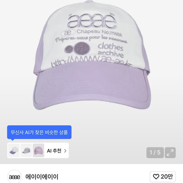 Aeae 볼캡 라벤더