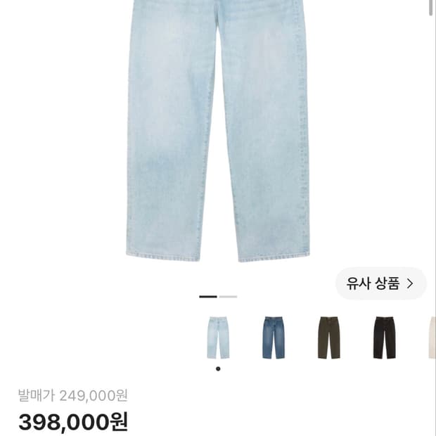 (구해요) 스투시 빅올진 라이트 워시 32 구해봐요