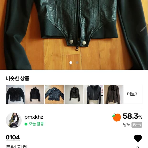 구함)0104 자켓