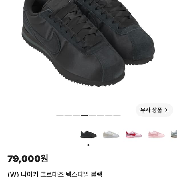 나이키 코르테즈 텍스타일 블랙 검정 신발