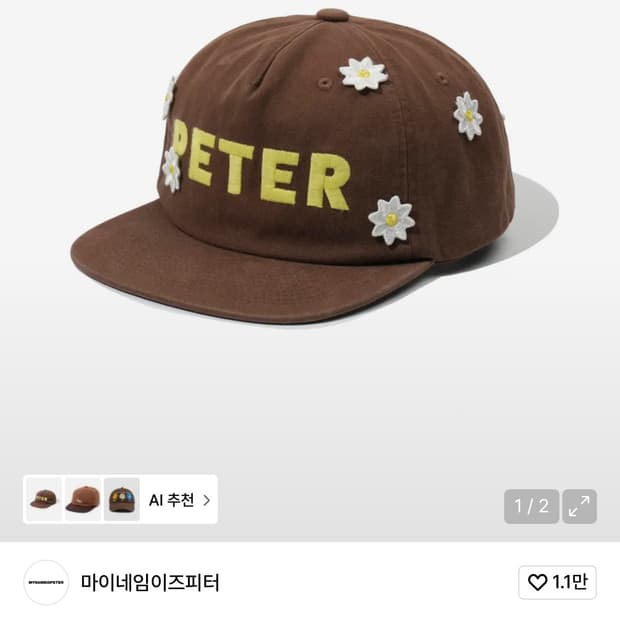[PETER X NICKGEAR] 5PANEL PETER CAP 