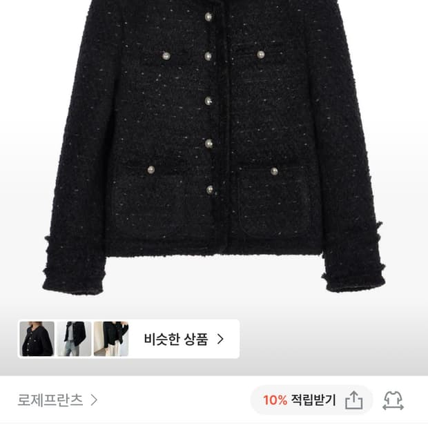 로제프란츠 울  트위드 