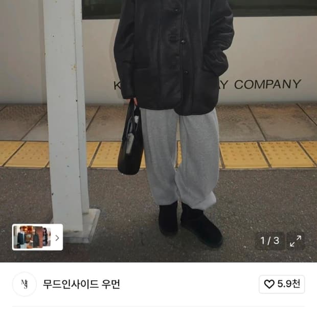 하이넥 하프 무스탕