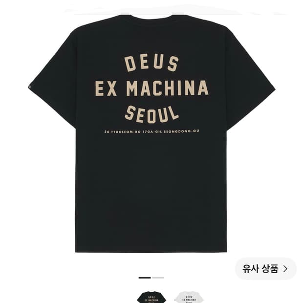 데우스 엑스 마키나 데우스 서울 컬리지 어드레스 티셔츠 블랙