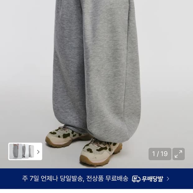 스켈리웩 스웻팬츠