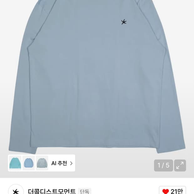 TCM 더콜디스트모먼트 starfish mini logo long sle