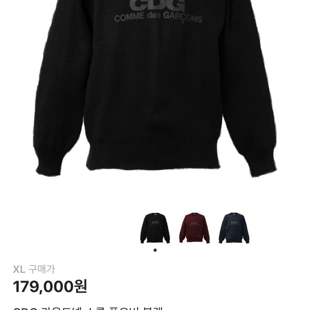 CDG 라운드넥 스쿨 풀오버 블랙 XL