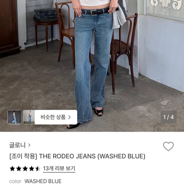 글로니 로데오 데님 팬츠 (워시드블루) S