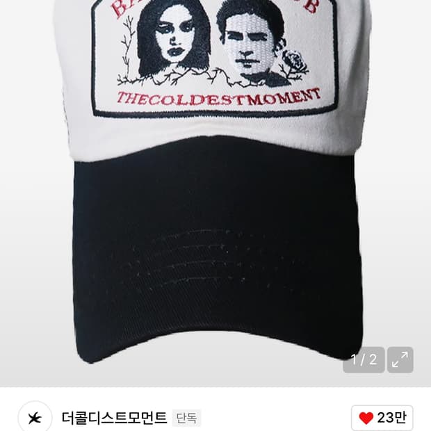 더콜디스트모먼트 모자