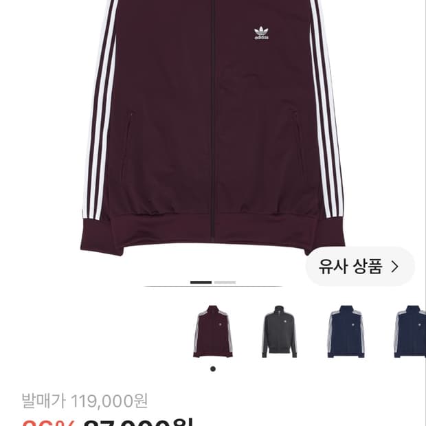 아디다스 버건디 져지 아디컬러 파이어버드 트랙탑