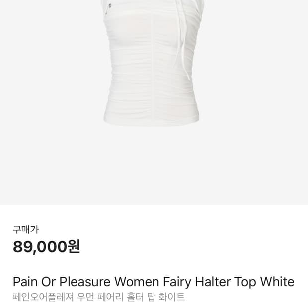 페인오어플레져 fairy top