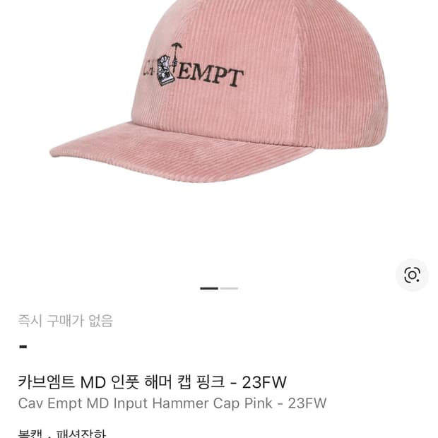 카브엠트 코듀로이 캡