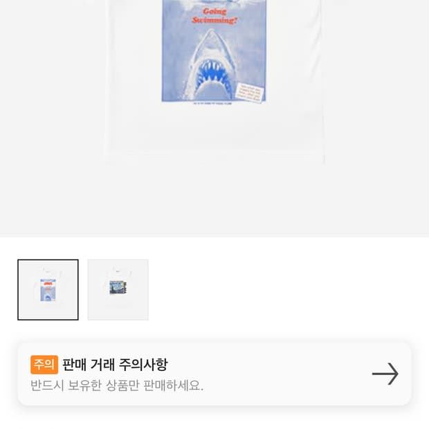 유니클로 죠스 xxl