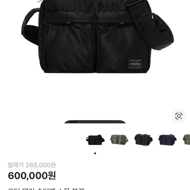 포터 탱커 스몰백 블랙 