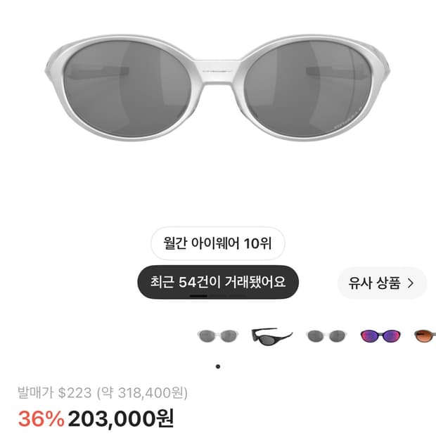 오클리 아이자켓