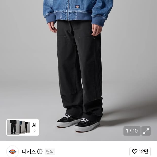 디키즈 더블니 팬츠 블랙 32
