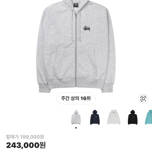 스투시 베이직 후드집업 애쉬 헤더