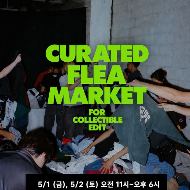 큐레이티드 플리마켓 5/1-5/2 녹사평 카페데자르 플리마켓