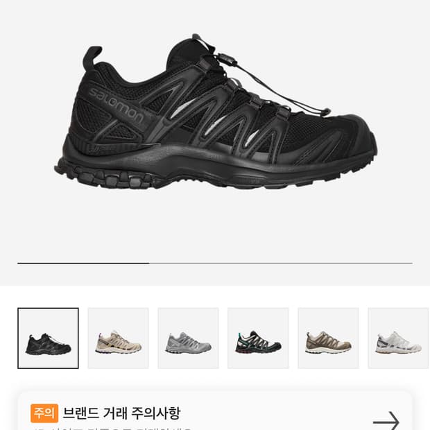 (275) 살로몬 Xa프로  3D 블랙 마그넷