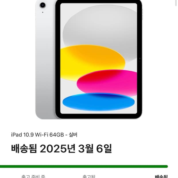 아이패드 10세대 실버 64기가