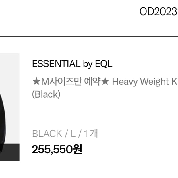 [L]EQL 울 니트 후드