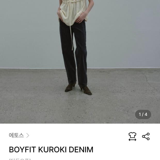 에토스 보이핏 쿠로키 데님 청바지 M