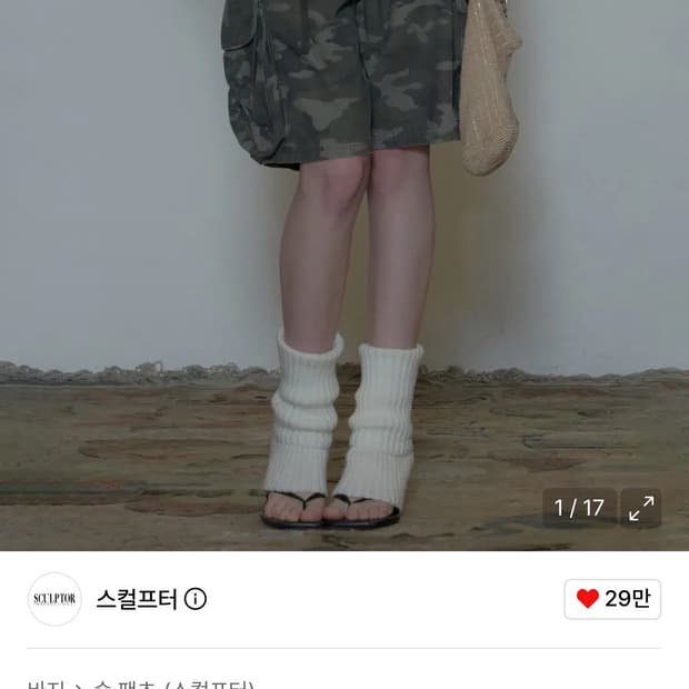 스컬프터 Twill Cargo Half Pants Forest Camo