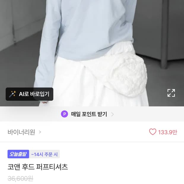 바이너리원 코엔 후드 퍼프 티셔츠 white