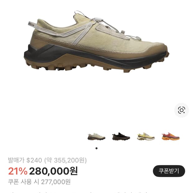 살로몬 X 란라 터틀도브 265 