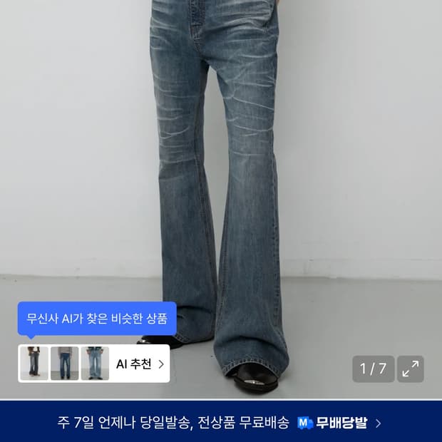 슬래시 플레어 데님 그레이쉬 블루 엘무드 부츠컷