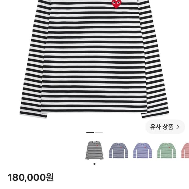 꼼데가르송 (Women) Red Heart Wappen Stripe T 