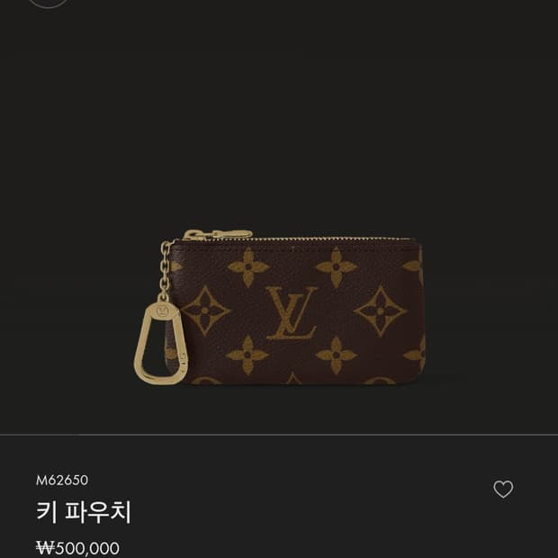 루이비통 모노그램 동전지갑