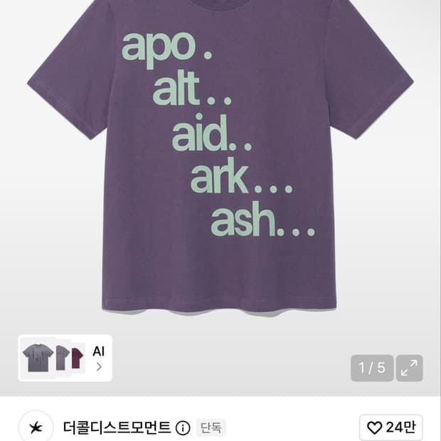 더콜디스모먼트 반팔