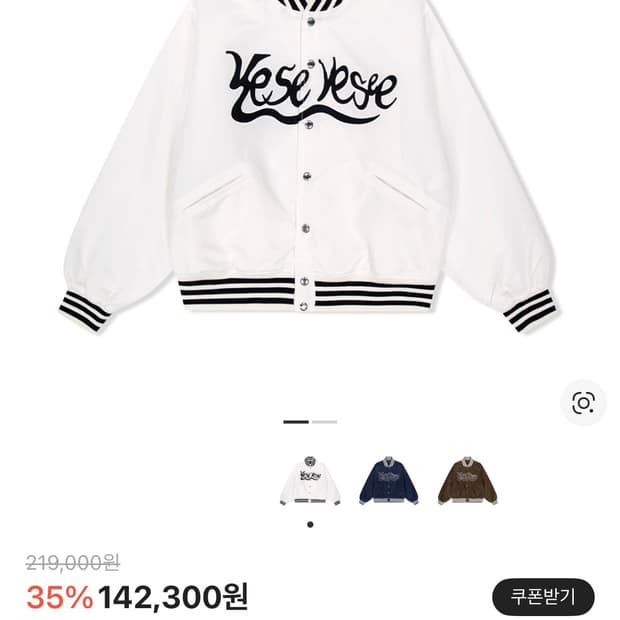 예스아이씨 예스 스네일 로고 스타디움 재킷 화이트