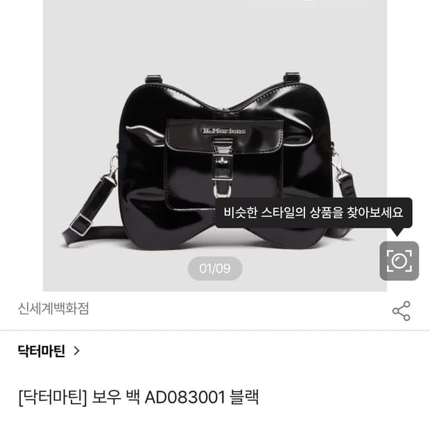 닥터마틴 보우백